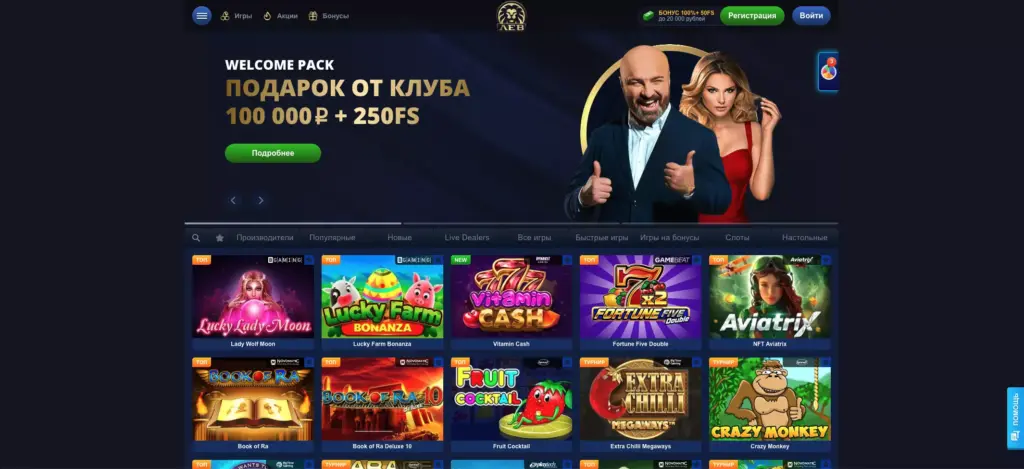 Lev Casino официальный сайт